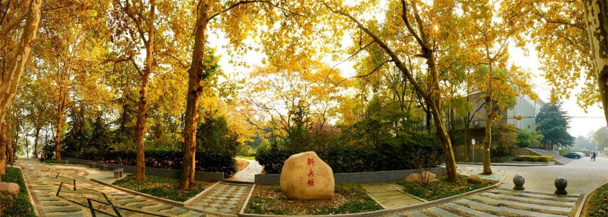 Hefei University of Technology
